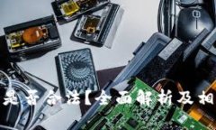 数字币钱包是否合法？全