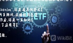 看起来你提到的“tokenim显