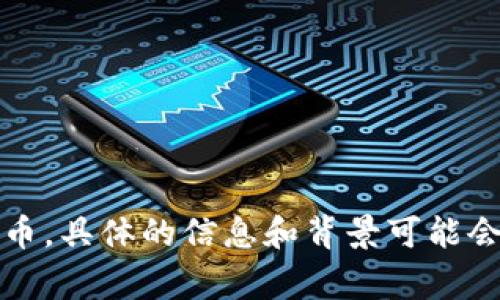 波币钱包（Bobi Wallet）是一种加密货币钱包，它是由波币（Bobi）团队开发的。波币（Bobi）通常是指与特定区块链或项目相关的加密货币。具体的信息和背景可能会因项目而异，因此建议查阅官方网站或官方社区获取最准确的信息。请注意市场动态和相关公司的更新以确保信息的时效性和准确性。