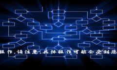 要将 Tokenim 转换为 EOS，可