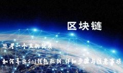思考一个且的优质如何导