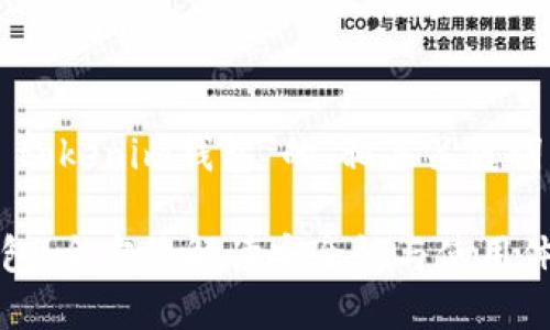 下面是针对“topc tokenim钱包”的、相关关键词、大纲和内容提纲。

TOPC Tokenim钱包：全方位解读安全性与使用体验