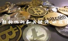 看来你在遇到“tokenim卡住