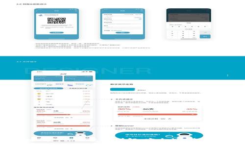 区块链钱包私钥使用详解：安全性、管理与应用