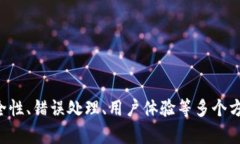 创建一个简单的区块链钱