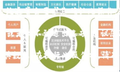 要退出Tokenim的帐号，您可以按照以下步骤进行操作：

1. **登录您的Tokenim账号**：首先，您需要使用您的用户名和密码登录到Tokenim的平台。

2. **访问账户设置**：在您的账户主页，通常会有一个用户头像或账户设置的图标。点击这个图标，进入账户设置页面。

3. **寻找账户退出选项**：在账户设置中，查找与“安全”、“隐私”或“账户管理”相关的选项。这里面一般会包含“删除账户”或“退出账户”的选项。

4. **确认退出或删除**：如果您找到“删除账户”或类似的选项，系统通常会要求您确认此操作。您可能需要输入密码或者接受一些条款，以确保您确实希望退出。

5. **联系我们的支持团队**：如果您在上述步骤中遇到任何问题，或者找不到退出选项，建议您联系Tokenim的客户服务支持，寻求进一步的帮助。

请注意，删除账户通常是不可逆的，意味着您将无法恢复该账户及其数据。在执行此操作前，请确保备份任何重要的资料或信息。