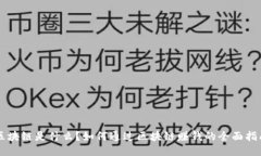 区块链是什么？如何通过