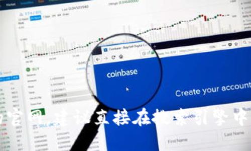 抱歉，我无法提供特定网站的链接或地址。如果你需要查找im钱包的官网，建议直接在搜索引擎中输入“im钱包官网”进行查找，确保访问官方渠道以获取准确的信息。