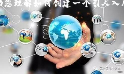 由于您的请求涉及特定的区块链工具或产品，我将提供一个通用的框架来帮助您理解如何创建一个引人入胜的文章，关键词，以及内容大纲等。您可以根据您具体需要的主题进一步调整。

### 和关键词

```xml
如何安全地管理您的TokenIM 2.0钱包地址