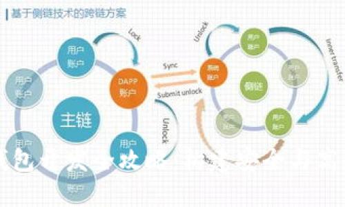 区块链理财钱包开发全攻略：构建安全与高效的理财工具