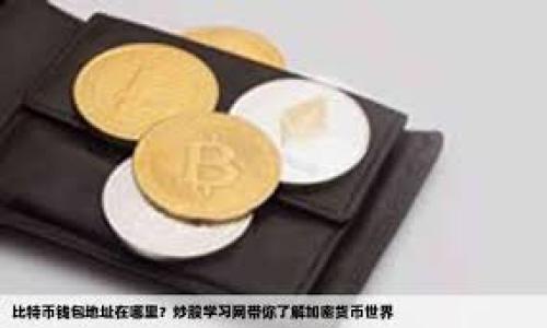 在讨论如何强行删除tokenim转账记录之前，我们需要先了解一些与区块链和转账记录相关的基本概念。Tokenim是一种数字资产或代币，而其转账记录则存储在区块链上。区块链是一个去中心化的分布式账本，记录着所有交易信息，并且一旦信息录入，就很难被更改或删除。

# 提供的和关键词


如何强行删除Tokenim转账记录？详解区块链的不可更改性与解决方案