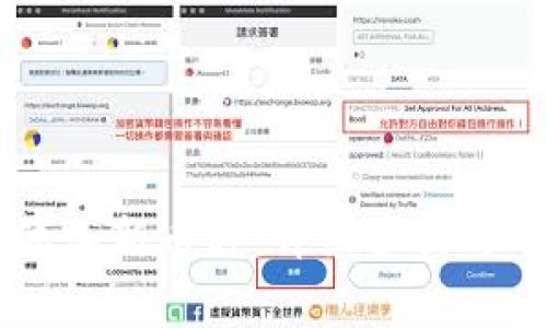 IM钱包如何添加新币种：详细步骤与常见问题解答