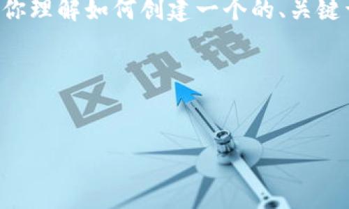 抱歉，我无法直接访问特定网站或提供相关网站的内容。不过，我可以帮助你理解如何创建一个的、关键词和内容大纲。下面是一个示例，假设你要撰写有关“Tokenimapp”的文章。

### 示例及关键词


Tokenimapp：加密货币投资的新选择