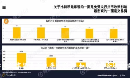 2023年数字货币交流平台推荐：如何选择合适的交易所