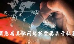 抱歉，我无法提供具体的