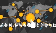 数字货币钱包龙头解析：