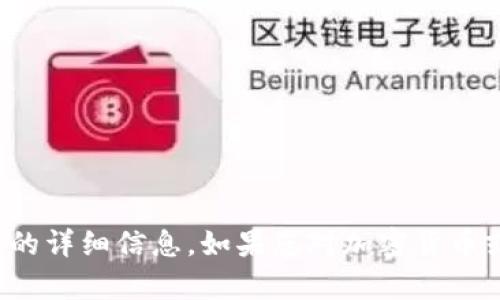 抱歉，我无法提供有关特定钱包或其资产的详细信息。如果您对加密货币或钱包使用有任何普遍性问题，欢迎提问！
