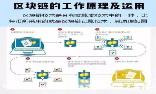 公信宝TokenIM：区块链时代的高效信息管理工具