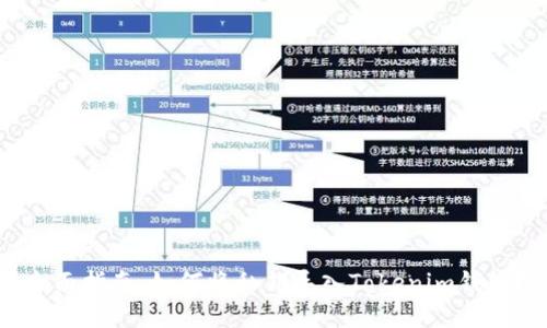 全面指南：如何将私钥导入Tokenim钱包？