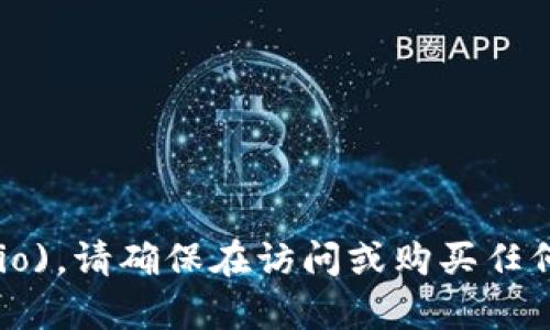 Tokenim 的官网是 [tokenim.io](https://tokenim.io)。请确保在访问或购买任何加密货币相关的产品之前，仔细评估和研究相关信息。