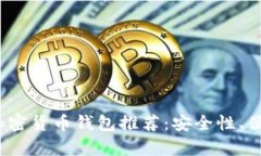 2023年最佳加密货币钱包推