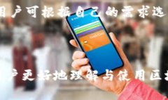 主流区块链钱包推荐：如