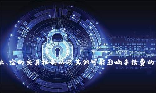 要了解Tokenim的手续费及相关内容，首先需要明确Tokenim是什么、它的交易机制以及其他可能影响手续费的因素。下面是关于Tokenim手续费的内容大纲以及相关问题的细分。

Tokenim手续费详解：你需要知道的费用信息