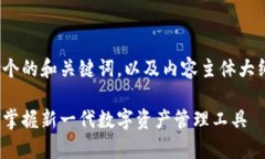 为了给“tokenim2.0官网”创