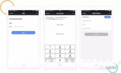 UPay数字货币提现指南：一步步教你安全便捷提现