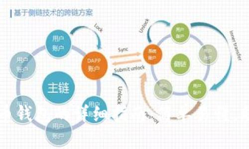 创建数字货币钱包的详细指南：简单易懂，助你快速上手