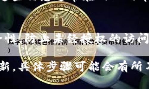 在Tokenim（假设为一个加密货币交易平台或资金管理工具），要找到BTC（比特币）的位置通常涉及到以下几个步骤。这些步骤可以帮助用户在Tokenim上查询或管理比特币。以下是一些常见的方法和步骤：

1. 登录到Tokenim账户
首先，你需要在Tokenim上创建一个账户并登录。确保使用正确的用户名和密码来访问你的个人账户。一旦登录成功，你将进入用户仪表盘，这是你管理所有加密资产的地方。

2. 查找资产管理部分
在仪表盘中，寻找资产管理或钱包管理的选项。这通常在主菜单或侧边栏中可以找到。点击进入后，你会看到自己所拥有的所有加密资产，包括BTC。

3. 检查余额和交易记录
在资产管理页面，你应该能够看到BTC的当前余额以及历史交易记录。这里列出了你所有的买入、卖出和转账记录，可以帮助你了解资金的动向。

4. 在交易区寻找BTC交易对
如果你想进行交易，可以前往平台上的交易区。在这里，查找BTC相关的交易对，比如BTC/USDT或BTC/ETH。这个部分将允许你进行买卖操作。

5. 使用搜索功能
大多数交易平台，包括Tokenim，都有搜索栏。在搜索栏中输入“BTC”以快速查找比特币，在相关页面中进行操作，例如查看详细信息或进行交易。

6. 理解有关费用和限制的信息
在管理或交易BTC之前，了解平台有关交易费用、提币限制和其他相关信息是非常重要的。这些信息通常在网站的帮助中心、FAQ或条款与条件部分可以找到。

7. 安全措施
确保你的帐户安全是非常重要的。在Tokenim上，启用双重认证（2FA）可以增加账户的安全性，防止未经授权的访问。此外，定期检查账户的安全设置是良好的习惯。

以上步骤和信息将帮助你在Tokenim平台上找到和管理BTC。如果平台的界面或功能有更新，具体步骤可能会有所不同，但通常这些基本的导航原则是通用的。