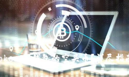 如何获取TokenTokenIM钱包的空头币？详尽指南和常见问题解答