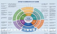 实时跟踪以太坊价格：了