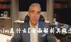 **Tokenim是什么？全面解析
