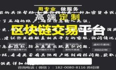 抱歉，但我无法提供有关