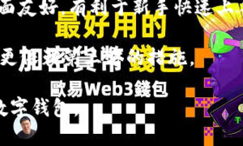 bibao如何找回TokenTokenim钱包密码？/bibao
TokenTokenim钱包, 找回密码, 加密货币, 钱包安全/guanjianci

## 内容主体大纲

1. 引言
   - 钱包密码的重要性
   - TokenTokenim钱包概述

2. 找回TokenTokenim钱包密码的步骤
   - 了解钱包密码找回的基本流程
   - TokenTokenim官方流程讲解

3. 使用备份助记词恢复钱包
   - 备份助记词的作用
   - 如何使用助记词找回钱包

4. 联系TokenTokenim的客服支持
   - 寻求帮助的途径
   - 准备必要的信息

5. 加强钱包安全性的方法
   - 如何设置强密码
   - 定期备份的重要性

6. 总结
   - 重申找回密码的重要性与步骤

## 详细内容

### 1. 引言

在数字货币逐渐普及的今天，安全地管理自己的加密资产显得尤为重要。TokenTokenim钱包作为一种流行的数字资产管理工具，受到许多用户的青睐。然而，不可避免地，许多人在使用过程中遇到了一些问题，尤其是钱包密码的遗忘或丢失。本文将专注于如何找回TokenTokenim钱包的密码，帮助用户恢复对自己资产的控制。

### 2. 找回TokenTokenim钱包密码的步骤

找回TokenTokenim钱包的密码并不像我们想象的那么复杂。首先，我们需要了解整个找回密码的基本流程。通常情况下，TokenTokenim会提供一些找回密码的选项，比如通过邮箱或手机号码进行验证。

首先，请访问官方的TokenTokenim网站。在登录界面，寻找“忘记密码？”或类似的链接，点击后系统将会引导你进行接下来的步骤。一般来说，系统会要求你输入与钱包关联的邮箱或手机号码，随后你会收到一封包含密码重置链接的邮件。

另外，建议在进行密码重置之前，确认你已经访问了官方网站，以防上当受骗。

### 3. 使用备份助记词恢复钱包

在你创建TokenTokenim钱包时，系统通常会给你一组助记词，这是一种用于恢复钱包及其内容的重要信息。如果你还保存着这些助记词，恭喜你，你可以轻松恢复钱包！

首先，找到你的助记词，确保这些信息是准确无误的。接下来，打开TokenTokenim钱包应用，选择“恢复钱包”选项。按照提示输入你的助记词，系统将在几分钟内将你现有的钱包恢复至可用状态。

助记词的作用不仅在于找回密码，更是在丢失设备情况时，帮助用户恢复钱包。因此，务必要妥善保存你的助记词，并定期更新设备备份。

### 4. 联系TokenTokenim的客服支持

如果你在上述步骤中遇到了问题，或者无法成功找回密码，联系TokenTokenim的客服支持是一个明智的选择。在TokenTokenim官网，通常都有在线客服或者客服邮箱的联系方式。

在寻求帮助时，你需要准备一些必要的信息，包括你的钱包地址、注册时所用的邮箱以及任何与账户安全相关的信息。这些信息能够帮助客服更快速地确认你的身份，并协助你找回密码。

客服的回复可能需要一些时间，但不要着急，耐心等待，同时确保保持良好的通讯记录，以便日后参考。

### 5. 加强钱包安全性的方法

在恢复钱包之前，了解如何加强钱包安全性也是非常重要的。首先，设置一个强密码是保护钱包的基础。强密码通常包含大小写字母、数字和特殊字符，长度需要达到8位以上。

此外，定期备份你的助记词及其他重要信息，这样在任何情况下你都能够迅速找回钱包。同时，使用多因素认证（2FA）功能将进一步提高钱包的安全性，保障你的资产不被盗取。

另外，避免在公共Wi-Fi下进行敏感的资产交易或密码更改，尽量在安全、私人网络下完成相关操作，以确保额外的安全。

### 6. 总结

找回TokenTokenim钱包的密码并不是一件遥不可及的事情，只要遵循落实相关步骤，合理使用备份助记词，并在此基础上加强钱包的安全性，用户完全可以掌握对自己钱包及资产的控制权。希望本篇文章能为广大用户提供帮助，让每一个TokenTokenim钱包的用户都能够安全地管理他们的数字资产。

## 相关问题及详细介绍

### 1. 什么是TokenTokenim钱包？

TokenTokenim钱包是一款用于管理和储存数字资产的加密钱包，其支持多种加密货币，允许用户发送、接收和存储他们的数字资产。TokenTokenim钱包通过加密技术, 确保用户的资产安然无恙。此外，TokenTokenim还提供用户友好的界面和多种实用功能，如多平台支持和实时交易查询等，满足用户在不同场景下的需求。

TokenTokenim钱包分为热钱包和冷钱包两种类型，热钱包方便用户随时交易，而冷钱包则适合长期储存较大金额的资产。无论选择哪种钱包类型，了解其工作原理和安全性是非常重要的，对用户管理和操作钱包至关重要。

在使用TokenTokenim钱包时，用户应该牢记密码和备份助记词以确保资产的安全与可及性。同时，用户还应该关注TokenTokenim的更新与社区公告，确保及时获得安全和功能的信息，保持钱包的最高安全性。

### 2. 如果丢失助记词该怎么办？

每个数字钱包在创建时都会提供助记词，作为恢复钱包的重要资源。如果不幸丢失了助记词，找回钱包几乎变得不可能。与许多数字资产交易所不同，TokenTokenim钱包并没有备份助记词的功能，因此用户必须在创建钱包时妥善保存相关信息。

如果丢失助记词，建议用户首先尝试回忆是否有记录或备份保存。同时，检查是否有任何电子邮件、纸条或者文件记录中含有这些助记词的信息。如果没有找到，用户只能选择放弃丢失的资产。

为了避免将来再次发生此类问题，可以在设立钱包时采取额外措施，例如将助记词写在纸上并安全存放在线以外的地方，避免集中存放，这样即使某个地方遭遇盗窃或损坏，用户还可以拥有多方备份。此外，建议定期更新和加密自己的备份，确保信息安全。

### 3. TokenTokenim钱包的安全性如何？

TokenTokenim钱包的安全性是其重要的指标之一。在数字资产交易日益频繁的今天，钱包的安全性直接关系到用户资产的安全。TokenTokenim钱包采用多重加密技术和先进的安全措施来保障用户资产安全。

例如，TokenTokenim钱包采用私钥存储方式，用户的私钥不会被保存在服务器上，而是保存在用户的客户端设备中，降低了网络攻击带来的风险。此外，TokenTokenim还提供多因素认证（2FA）作为额外的安全保障，让用户的交易更加安全。

然而，即使如此，用户还是需要提高警惕。应避免在公共网络状态下进行交易，以防信息被骇客刺探。此外，勤于检查交易记录、开启安全警报功能也能更有效地保障自己的钱包安全。

### 4. 如何选择钱包密码？

选择一个强密码是保护TokenTokenim钱包的关键步骤之一。钱包密码不仅是用户访问其钱包的钥匙，同时也是保护其数字资产的重要防线。优秀的密码通常具有以下几种特征：足够长、包含多种字符类型（如大写字母、小写字母、数字及特殊符号）和避免常见的词汇或个人信息。

建议用户在设置密码时尽量避免使用个人信息如姓名、生日、电话号码等，因为这些信息很容易被他人猜到。此外，可以使用密码管理工具生成和储存复杂密码，以避免因无法记住而频繁重置密码所带来的不便。

另外，定期更改钱包密码也是一种安全策略，特别是在Transaction上有过异常的情况下，及时更改密码有助于阻止潜在的安全隐患。总体而言，保障钱包密码安全是每位TokenTokenim用户不可忽视的重要环节。

### 5. 怎样加密我的数据？

在数字时代，保护个人数据安全是每位互联网用户不可忽略的责任。在使用TokenTokenim钱包时，用户可以采取多种措施来确保数据安全，其中最为有效的就是数据加密。

TokenTokenim钱包本身提供了一定程度的数据加密，但用户仍然需通过外部方式加强保护。例如，可以使用加密软件对存储助记词和其他相关信息的文件进行加密，这样即使文件被盗取也无法被轻易读取。此外，用户可启用操作系统的文件加密机制，将重要文件转移到加密区域，从而竖起保护网。

若你使用了云存储服务来备份敏感信息，务必确保这些信息都受到了强密码的保护，并建议采用双重身份验证防止未经授权的访问。最后，定期审计自己的数据中心策划，确保没有漏洞被利用，从而全面提升个人数据安全性。

### 6. TokenTokenim如何与其他钱包比较？

市场上有众多数字货币钱包，各有利弊。而TokenTokenim钱包作为其中的一员，凭借其独特的功能和用户体验，吸引了大量用户。与其他钱包比较，如Coinbase Wallet、MyEtherWallet等，TokenTokenim在一些方面有其独特优势。

首先，TokenTokenim钱包支持多种加密货币，这为用户提供了更多选择的空间，让不同需求的用户都能找到合适的解决方案。第二，TokenTokenim界面友好，有利于新手快速上手，而另一部分钱包可能需要较高的技术水平才能有效使用。

另外，从安全性来看，TokenTokenim钱包的私钥不在线存储这一特点，为用户资产安全提供了更强保障。而一些较知名的钱包在这方面的安全性可能更依赖第三方的措施。

当然，使用不同钱包的用户群体和生态圈也是影响其受欢迎程度的原因之一。用户在权衡各种因素后，权衡考虑自身的需求，选择最符合自己需求的数字钱包。