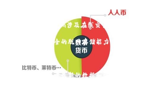 在讨论Tokenim是否属于冷钱包之前，我们需要先了解什么是冷钱包以及Tokenim的定义和功能。

### 什么是冷钱包？

冷钱包是指一种存储加密货币的方式，它与互联网断开连接，因而比热钱包更安全。热钱包连接互联网，使得资金更易于交易，但也更容易受到黑客攻击。冷钱包的形式包括硬件钱包、纸钱包等。

### Tokenim的功能

Tokenim是一款区块链数字资产钱包，有些版本可能具备冷钱包的属性，但也有在线功能。因此，Tokenim是否属于冷钱包取决于其当前使用的模式。

### Tokenim是否属于冷钱包

如果Tokenim仅在本地存储私钥并不连接互联网，那么它可以被视为冷钱包。但如果Tokenim涉及在线交易或连接到网络，那么它就不符合冷钱包的定义。

要确认Tokenim的具体功能，需要查阅相关的技术资料或用户手册，以验证其是否具备完全的脱网存储能力。

### 结论

因此，Tokenim是否属于冷钱包这一问题需要依赖于其使用方式和设计理念。最好直接参考最新的数据和评测来获取准确的信息。