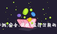 区块链天使钱包评测：安