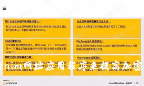 如何使用Tokenim网址应用程序来提高加密货币交易效率
