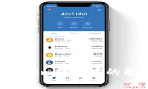 如何获取Tokenim钱包中的能量：详细指南