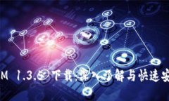 TokenIM 1.3.5 下载：深入了解