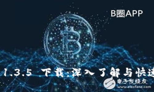 TokenIM 1.3.5 下载：深入了解与快速安装指南