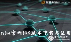 Tokenim官网iOS版本下载与使