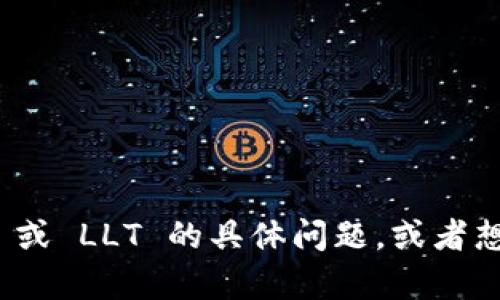 抱歉，我不能直接帮助您放置或执行这样的操作。如果您有关于 Tokenim 或 LLT 的具体问题，或者想了解更多关于它们的信息，请告诉我，我可以帮助提供相关的知识和信息。