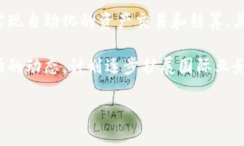 jiaoti如何利用Tokenim进行数字资产的高效管理/jiaoti
Tokenim,数字资产管理,区块链技术,加密货币投资/guanjianci

## 内容主体大纲

1. **引言**
   - 数字资产的兴起
   - Tokenim的定位与优势

2. **Tokenim简介**
   - Tokenim的背景与发展
   - Tokenim的主要功能

3. **Tokenim的技术架构**
   - 区块链技术概述
   - Tokenim在区块链中的应用

4. **如何使用Tokenim**
   - 注册与登录流程
   - 创建与管理数字资产

5. **Tokenim的安全性**
   - 杂项安全措施
   - 防范常见网络攻击

6. **Tokenim与其他数字资产管理工具的比较**
   - Tokenim vs. 竞争对手
   - 优缺点分析

7. **Tokenim的未来发展趋势**
   - 未来功能预测
   - 行业趋势与Tokenim的应对策略

8. **结论**
   - Tokenim在数字资产生态中的重要性
   - 鼓励读者体验Tokenim

## 内容正文

### 引言
在当今数字经济蓬勃发展的背景下，数字资产的管理变得愈发重要。Tokenim作为一款专注于数字资产管理的工具，凭借其独特的设计和功能，正逐渐引领这一领域的潮流。本文将深入探讨Tokenim的各个方面，帮助用户更好地掌握这一工具的使用。

### Tokenim简介
#### Tokenim的背景与发展
Tokenim最初由一群区块链和金融科技领域的专家创立，旨在为用户提供方便、安全的数字资产管理服务。自成立以来，Tokenim不断迭代和，逐步形成了一套完善的管理体系。

#### Tokenim的主要功能
Tokenim提供多种功能，包括资产的创建、交易和管理。用户不仅可以方便地查看自己的数字资产，还能利用平台提供的分析工具进行市场预测。

### Tokenim的技术架构
#### 区块链技术概述
区块链是一种分布式数据库技术，允许多个参与方在没有中央权威的情况下共同参与数据的维护与更新。Tokenim利用这一技术，确保所有交易的透明性和安全性。

#### Tokenim在区块链中的应用
Tokenim在区块链上构建了自己的资产管理协议，所有资产的创建与转移都在智能合约的约束下进行。这样能够极大提高交易的效率和安全性。

### 如何使用Tokenim
#### 注册与登录流程
使用Tokenim的第一步是注册账户。用户需要提供一些基本信息，并设置安全密码。注册完成后，用户可以通过邮箱或手机号码进行登录。

#### 创建与管理数字资产
一旦登录成功，用户可以开始创建自己的数字资产。在Tokenim平台上，用户可以方便地进行资产的配置和管理，包括设置交易规则、资产名称等。

### Tokenim的安全性
#### 杂项安全措施
Tokenim采用了多种安全措施，包括双重身份验证、加密存储和端到端加密，确保用户的资产和个人信息得到充分保护。

#### 防范常见网络攻击
针对常见的网络攻击威胁，如DDoS攻击和钓鱼攻击，Tokenim也采取了一系列防御措施，比如流量监控和异常行为检测，及时识别并防止潜在的安全威胁。

### Tokenim与其他数字资产管理工具的比较
#### Tokenim vs. 竞争对手
市场上有许多数字资产管理工具，Tokenim与这些工具相比，提供了更高的安全性和用户体验。此外，其界面友好，适合新手用户。

#### 优缺点分析
尽管Tokenim在安全性和用户体验上表现出色，但在功能多样性方面可能略逊于一些竞争对手。用户在选择时需要根据自身需求做出权衡。

### Tokenim的未来发展趋势
#### 未来功能预测
随着市场的变化，Tokenim也在不断进行功能更新和。未来可能会添加更多智能合约支持，以及更强大的市场分析工具，以满足用户愈发多样化的需求。

#### 行业趋势与Tokenim的应对策略
随着数字资产市场的成熟，Tokenim需要积极跟踪行业趋势，及时调整策略，以保持自己的市场竞争力。通过与优秀的区块链项目合作，Tokenim将进一步扩展其生态系统。

### 结论
综上所述，Tokenim作为一款便捷、安全的数字资产管理工具，以其强大的功能和良好的用户体验赢得了市场的认可。在数字资产管理日益重要的今天，Tokenim无疑是每位投资者值得尝试的选择。

## 相关问题及详细介绍

### 问题1: Tokenim的安全性如何确保？
#### Tokenim的安全性机制
在当今数字经济环境中，安全性是用户最为关心的问题之一。Tokenim在这一方面采取了多重措施来保护用户的资产和信息安全。首先，Tokenim采用了行业领先的加密技术，所有用户数据在传输和存储过程中都经过严格的加密处理，确保第三方无法轻易访问。此外，Tokenim还引入了双重身份验证机制，在用户登录时需提供额外的身份确认信息，这大大增加了账户被盗的难度。

Tokenim还设置了实时监控系统，能够即时检测到任何异常交易或登录尝试，从而采取迅速而有效的防御措施。同时，用户在账户设置中可以自主选择各种安全选项，如登录警报、资产转移确认等，进一步提高了安全等级。综上所述，Tokenim在安全性方面的投入和措施使得用户能够放心使用其平台进行数字资产管理。

### 问题2: Tokenim的用户界面友好吗？
#### Tokenim的用户体验设计
Tokenim在用户界面的设计上非常注重友好性和易用性，旨在让每位用户，无论是新手还是资深投资者，都能在平台上轻松操作。首先，Tokenim采用直观的导航设计，用户能够快速找到所需的功能模块。每个功能模块都配有详细的说明，便于用户理解其使用方式。

此外，Tokenim还提供了个性化的仪表板功能，用户可以根据自身需求，定制自己的界面布局，方便实时查看资产状况及市场动态。为了帮助新用户快速上手，Tokenim还提供了丰富的使用教程和FAQ，确保用户在遇到问题时能够及时获得解决方案。

用户体验的不仅体现在界面设计上，Tokenim还不断根据用户反馈进行功能更新，以满足用户不同的需求。总的来说，Tokenim力求让每个用户都能轻松享受数字资产管理的乐趣。

### 问题3: Tokenim适合哪类用户？
#### Tokenim的目标用户群体
Tokenim的设计理念是为广大数字资产投资者提供便捷与安全的管理工具，因此它适合多种类型的用户。首先，对于新手投资者来说，Tokenim提供了友好的用户界面和丰富的学习资源，帮助他们快速上手，理解数字资产管理的基本知识。

其次，对于资深投资者，Tokenim同样具备强大的功能，如高级市场分析工具和多样化的资产管理选项，这些能够满足他们在投资过程中对数据和策略的高需求。此外，对于机构投资者，Tokenim也提供了定制化的解决方案，帮助他们更高效地管理和运作其数字资产。

综上所述，无论是新手、资深投资者还是机构用户，Tokenim都能够提供相应的服务与支持，成为他们在数字资产管理道路上的得力助手。

### 问题4: Tokenim与其他竞争对手相比的优势是什么？
#### Tokenim的竞争优势分析
在数字资产管理市场上，Tokenim面临着许多强劲的竞争对手，但其独特的优势使其脱颖而出。首先，在安全性方面，Tokenim采取了多重验证机制和实时监控系统，这在行业内处于领先水平，吸引了许多高度重视安全性的用户。

其次，Tokenim在用户体验设计上也具有明显优势。其友好的界面设计和个性化仪表板功能，使得用户能够在平台上轻松操作，获取所需的信息和服务。而很多竞争对手的界面可能不够直观，需要用户花费额外时间适应。

在功能方面，Tokenim也在不断丰富其产品线。除了基本的资产管理功能外，还提供市场分析工具、风险评估等多样化服务，从而满足用户的不同需求。这种全方位的服务提升了用户的粘性，使得许多用户更愿意长期使用Tokenim。

### 问题5: 如何在Tokenim上进行资产管理？
#### Tokenim资产管理的具体步骤
在Tokenim上进行资产管理相对简单，用户只需按照以下步骤进行即可。首先，用户需要注册并登录Tokenim账号，确保账户安全。登录后，用户进入主界面，可以看到各类资产的基本情况，包括资产种类、当前市值等信息。

接下来，用户可以依照个人需求创建新的数字资产。在创建资产时，用户需要输入资产名称、类别、初始数量等基本信息，系统会生成相应的资产记录。创建完成后，用户可在资产列表中查看全部资产，随时掌握资产的变动情况。

同时，Tokenim还提供了市场分析工具，用户可以查看市场行情，进行策略分析，帮助他们做出更为明智的投资决策。此外，用户在管理资产时，还可以设置定期的资产评估，确保投资组合的健康性与安全性。

通过以上步骤，用户能够在Tokenim上轻松高效地管理自己的数字资产，提高投资回报。

### 问题6: Tokenim的未来发展方向是什么？
#### Tokenim的未来愿景与发展规划
展望未来，Tokenim致力于打造一个更为全面和智能的数字资产管理平台。首先，在功能上，Tokenim正在计划引入更多智能合约的支持，以提升资产管理的效率，用户可借此实现自动化的资产交易和结算。其次，Tokenim将加强与其他区块链项目的合作，通过互联互通拓宽功能和服务的边界，形成一个更为强大的生态系统。

在用户体验方面，Tokenim也是争取不断做出，用户反馈将作为重要依据，推动平台进行相应迭代，确保每一个用户都能得到良好的使用体验。此外，Tokenim也在关注全球市场的动态，计划逐步扩展国际业务，为更多国家的用户提供服务。

总之，Tokenim的未来发展方向将以用户需求为导向，通过技术创新与业务拓展，持续增强在数字资产管理领域的竞争力和市场地位，努力成为行业内的领军者。