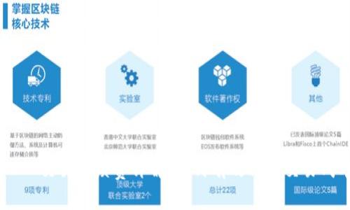 USDT交易手续费详解：如何有效减少交易成本