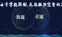 请注意：以下内容是一个