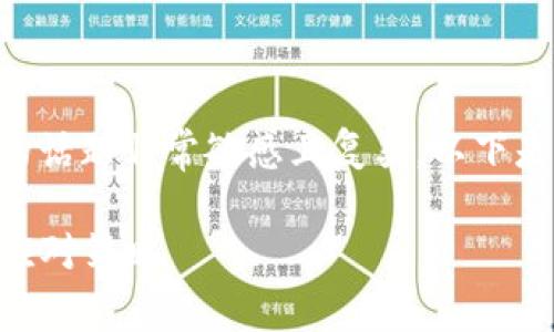在这个领域中，关于“tokenim盗币”的话题非常敏感且复杂。以下是我为你构思的内容结构和相关元素：

如何防范tokenim盗币：全面解析与应对策略