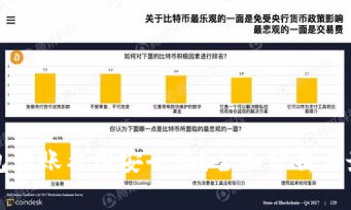 加密钱包转账截图安全吗？全面分析与最佳实践