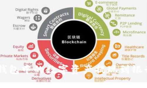 如何将Trust钱包中的数字资产提现到银行卡？完整指南